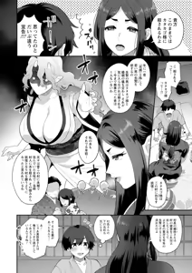 Page 100 of Isekai Onee-san no Kiken na Yuuwaku - The Dangerous Seduction of an Older Woman in Another World - preview thumbnail