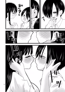 Page 11 of Ii Yu ka na? - preview thumbnail