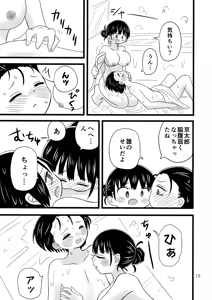Page 20 of Ii Yu ka na? - preview thumbnail