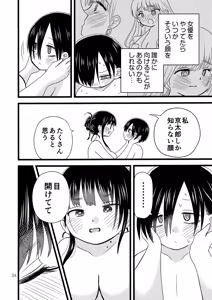 Page 35 of Ii Yu ka na? - preview thumbnail