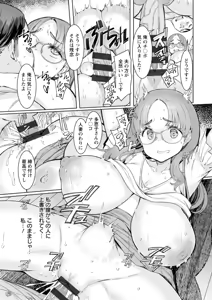 Page 109 of Hitozuma Saimin Appli - preview thumbnail