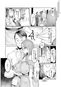 Page 114 of Hitozuma Saimin Appli - preview thumbnail