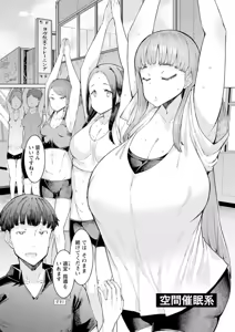 Page 133 of Hitozuma Saimin Appli - preview thumbnail