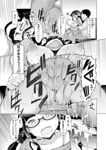 Page 177 of Hitozuma Saimin Appli - preview thumbnail