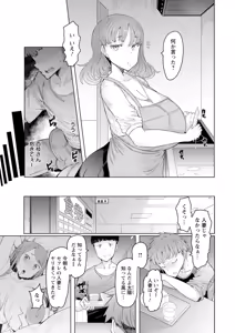 Page 27 of Hitozuma Saimin Appli - preview thumbnail