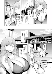 Page 44 of Hitozuma Saimin Appli - preview thumbnail
