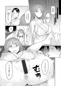 Page 82 of Hitozuma Saimin Appli - preview thumbnail