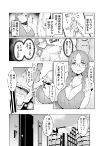 Page 100 of Hitozuma Saimin Appli - preview thumbnail