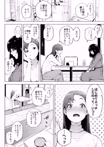 Page 11 of Watashiwa tsumade hahade. tadano mesu 1 - preview thumbnail