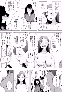 Page 12 of Watashiwa tsumade hahade. tadano mesu 1 - preview thumbnail