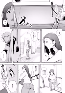 Page 14 of Watashiwa tsumade hahade. tadano mesu 1 - preview thumbnail