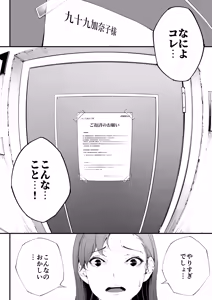 Page 15 of Watashiwa tsumade hahade. tadano mesu 1 - preview thumbnail