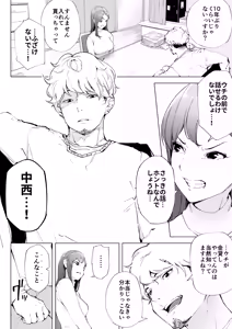 Page 17 of Watashiwa tsumade hahade. tadano mesu 1 - preview thumbnail