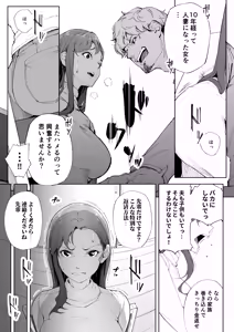 Page 20 of Watashiwa tsumade hahade. tadano mesu 1 - preview thumbnail
