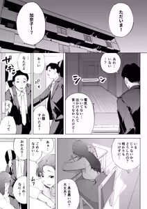 Page 22 of Watashiwa tsumade hahade. tadano mesu 1 - preview thumbnail