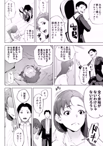 Page 23 of Watashiwa tsumade hahade. tadano mesu 1 - preview thumbnail