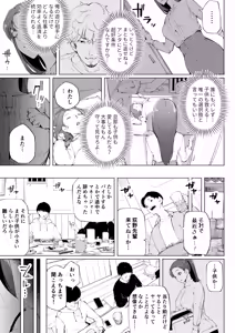 Page 24 of Watashiwa tsumade hahade. tadano mesu 1 - preview thumbnail