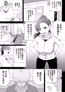 Page 26 of Watashiwa tsumade hahade. tadano mesu 1 - preview thumbnail
