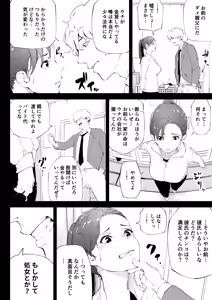 Page 27 of Watashiwa tsumade hahade. tadano mesu 1 - preview thumbnail