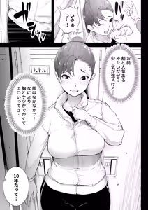 Page 28 of Watashiwa tsumade hahade. tadano mesu 1 - preview thumbnail