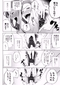 Page 35 of Watashiwa tsumade hahade. tadano mesu 1 - preview thumbnail