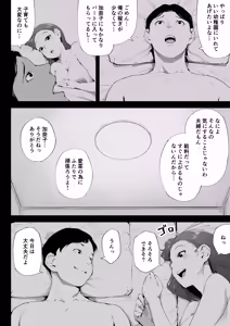 Page 41 of Watashiwa tsumade hahade. tadano mesu 1 - preview thumbnail