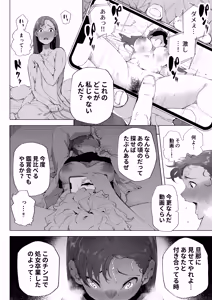 Page 55 of Watashiwa tsumade hahade. tadano mesu 1 - preview thumbnail