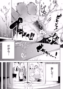 Page 70 of Watashiwa tsumade hahade. tadano mesu 1 - preview thumbnail