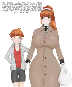 Page 18 of 如果妈妈变成性玩偶 - preview thumbnail
