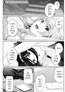 Page 115 of Shokuba no Senpai 2 | 직장의 선배 2 - preview thumbnail