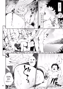Page 187 of Shokuba no Senpai 2 | 직장의 선배 2 - preview thumbnail
