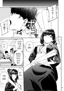 Page 190 of Shokuba no Senpai 2 | 직장의 선배 2 - preview thumbnail