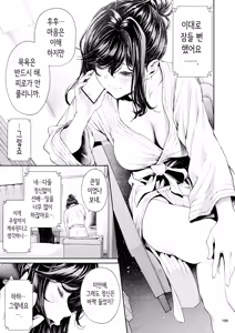 Page 198 of Shokuba no Senpai 2 | 직장의 선배 2 - preview thumbnail