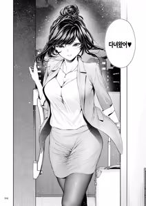 Page 209 of Shokuba no Senpai 2 | 직장의 선배 2 - preview thumbnail