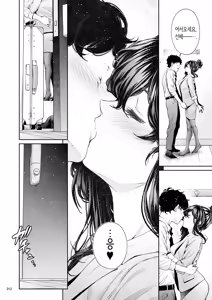 Page 211 of Shokuba no Senpai 2 | 직장의 선배 2 - preview thumbnail