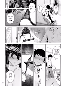 Page 219 of Shokuba no Senpai 2 | 직장의 선배 2 - preview thumbnail