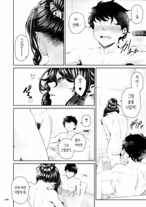 Page 237 of Shokuba no Senpai 2 | 직장의 선배 2 - preview thumbnail