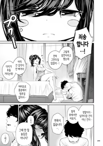 Page 268 of Shokuba no Senpai 2 | 직장의 선배 2 - preview thumbnail