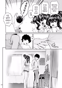Page 269 of Shokuba no Senpai 2 | 직장의 선배 2 - preview thumbnail