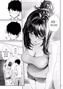 Page 270 of Shokuba no Senpai 2 | 직장의 선배 2 - preview thumbnail