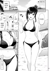 Page 46 of Shokuba no Senpai 2 | 직장의 선배 2 - preview thumbnail