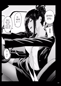 Page 58 of Shokuba no Senpai 2 | 직장의 선배 2 - preview thumbnail