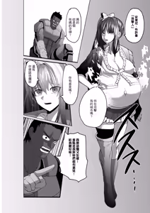 Page 11 of Onspeeder: Aragami Rina - preview thumbnail