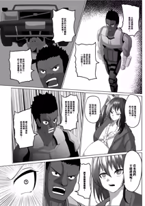 Page 12 of Onspeeder: Aragami Rina - preview thumbnail