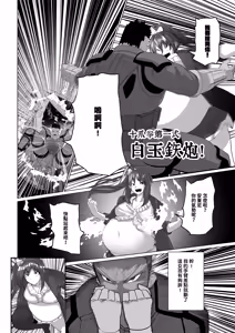 Page 13 of Onspeeder: Aragami Rina - preview thumbnail