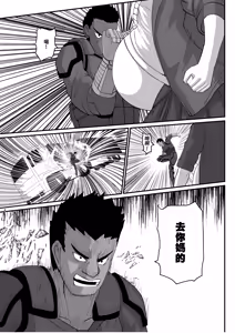 Page 14 of Onspeeder: Aragami Rina - preview thumbnail