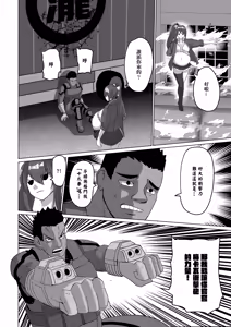 Page 15 of Onspeeder: Aragami Rina - preview thumbnail