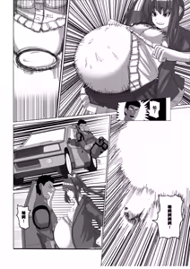 Page 17 of Onspeeder: Aragami Rina - preview thumbnail