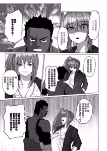 Page 18 of Onspeeder: Aragami Rina - preview thumbnail