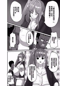 Page 19 of Onspeeder: Aragami Rina - preview thumbnail